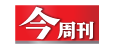 今周刊