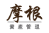 摩根