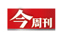 今周刊
