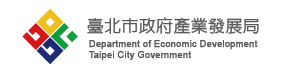 臺北市政府產業發展局