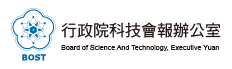行政院科技會報辦公室