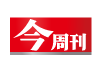 今周刊